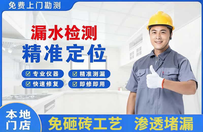 淇滨漏水检测精准定位